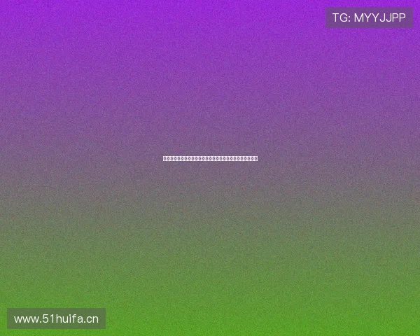 黑八奇迹席卷季后赛舞台弱者逆袭改写联盟历史格局引爆热议