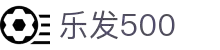 乐发vll500